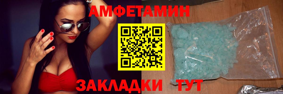 АМФ  Amphetamine VHQ  Вход с VPN  Артём 