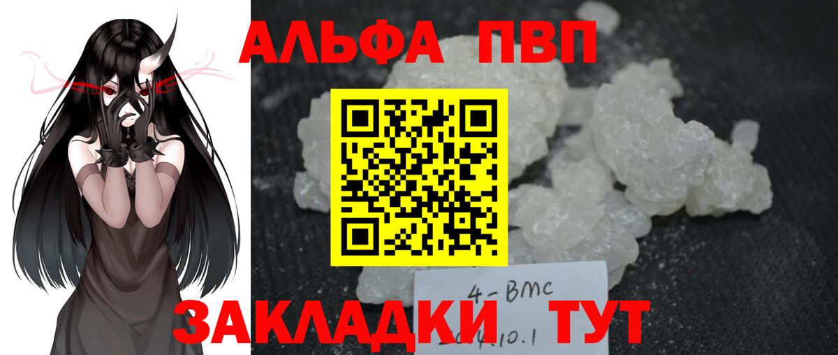 Альфа ПВП Соль Артём