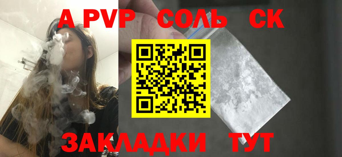 A-PVP VHQ  Вход с VPN  Alfa_PVP Crystall  Артём  Альфа ПВП крисы CK 