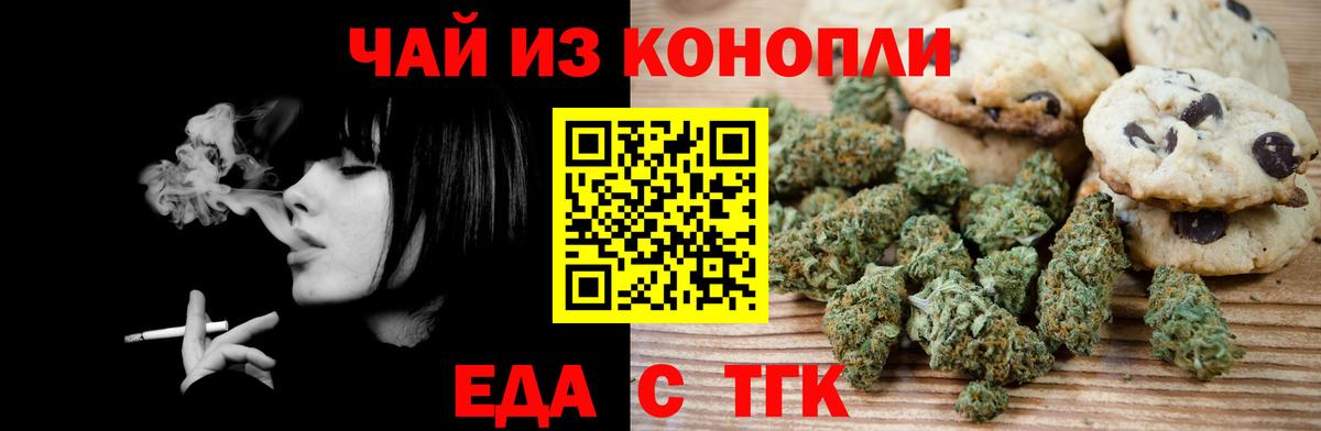 Cannafood конопля  Вход с VPN  Артём 