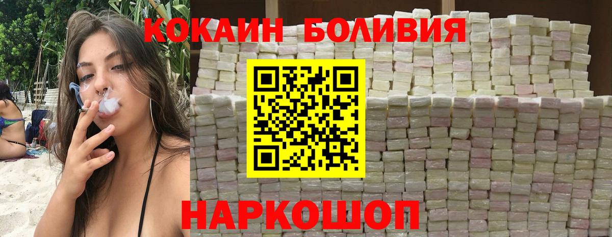 КОКАИН Columbia  Вход с VPN  КОКАИН Эквадор  Артём 