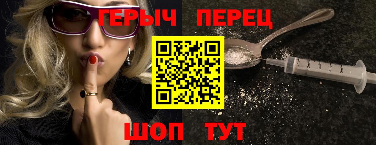Героин герыч Артём