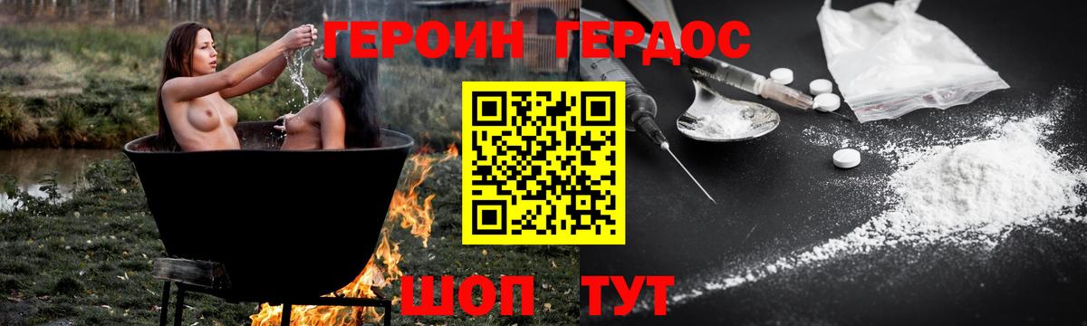 ГЕРОИН хмурый  ГЕРОИН  Артём  Вход с VPN 