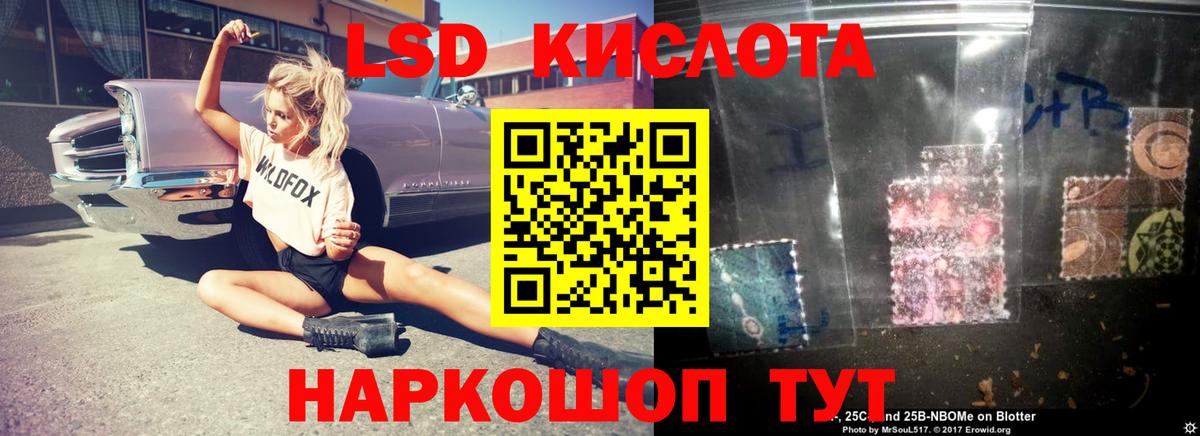 LSD-25 экстази ecstasy  Лсд 25 экстази ecstasy  гидра онион  Артём  Вход с VPN 
