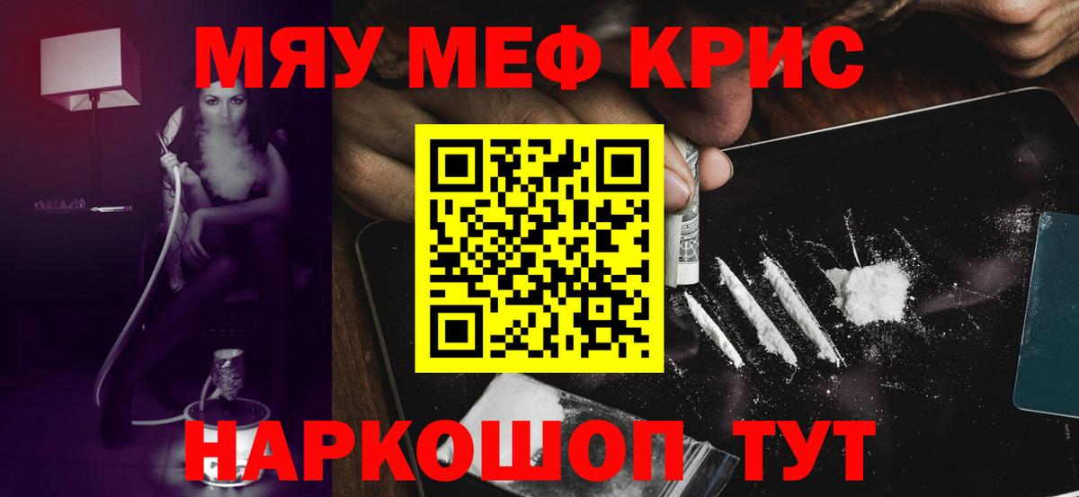 Артём  МЯУ-МЯУ  МЕФ  Мефедрон мука  Вход с VPN 