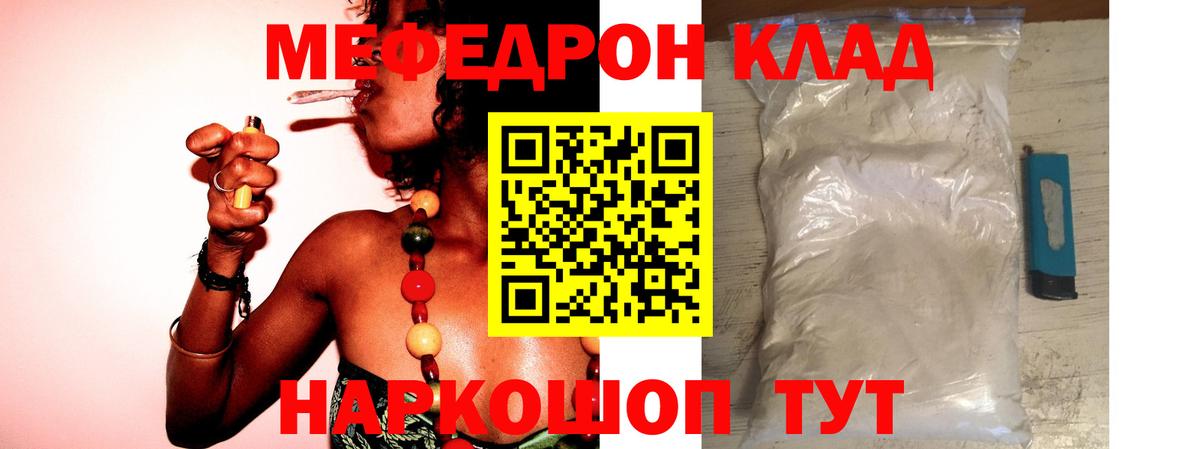 Мефедрон  Артём