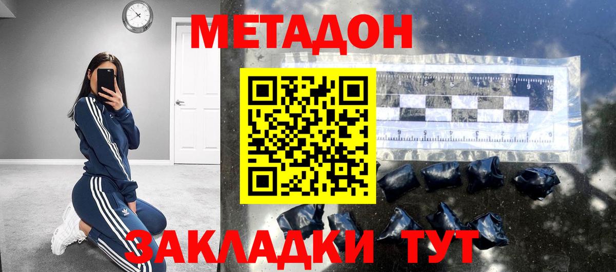 МЕТАДОН VHQ  Вход с VPN  Артём  МЕТАДОН VHQ 