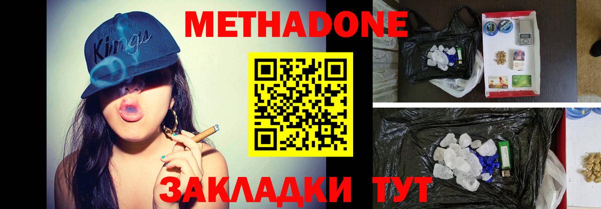 Метадон VHQ Артём