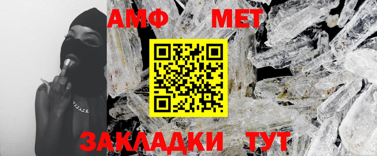Артём  МЕТАМФЕТАМИН Methamphetamine  Первитин  МЕТАМФЕТАМИН Methamphetamine  Вход с VPN 