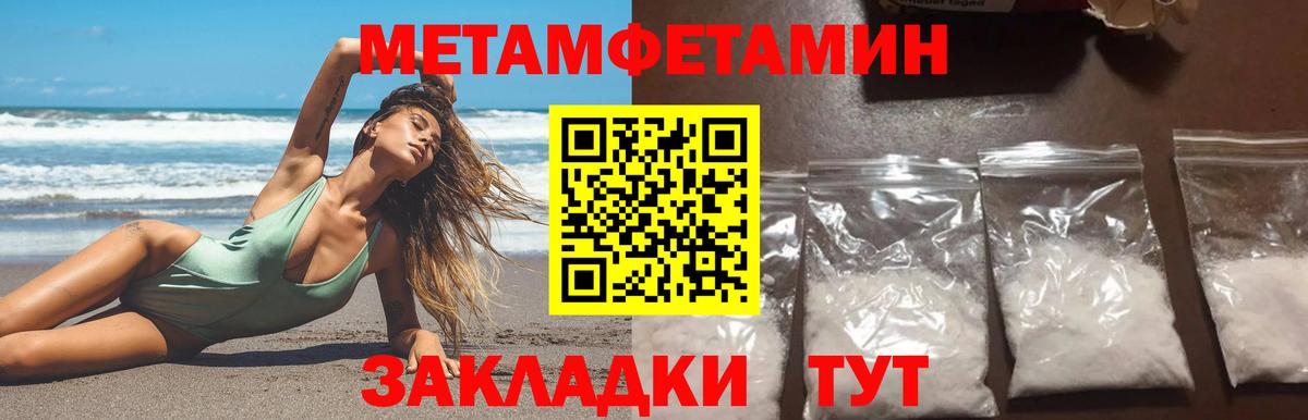 Метамфетамин винт Артём