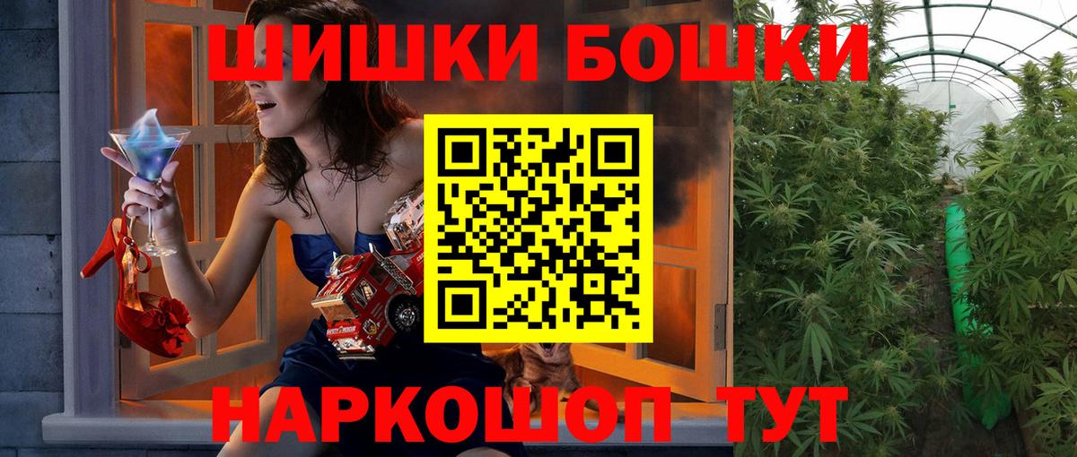 Бошки марихуана OG Kush  Бошки марихуана конопля  Вход с VPN  Бошки Шишки AK-47  Артём 